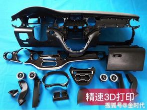 3d打印汽車零配件的優(yōu)勢